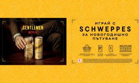 Спечелете Нова година в един от замъците от „The Gentlemen“ с Kaufland и Schweppes