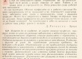 Унисекс професии