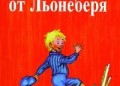 Емил, или за възпитанието