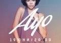 Ayo се забавлява в Кан с Адреана Лима и Алесандра Амброзио