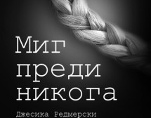 Идват нови "50 нюанса сиво"