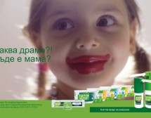 Майките са незаменими