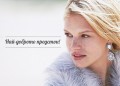 2015 – Годината, която ще сбъдне вашите мечти